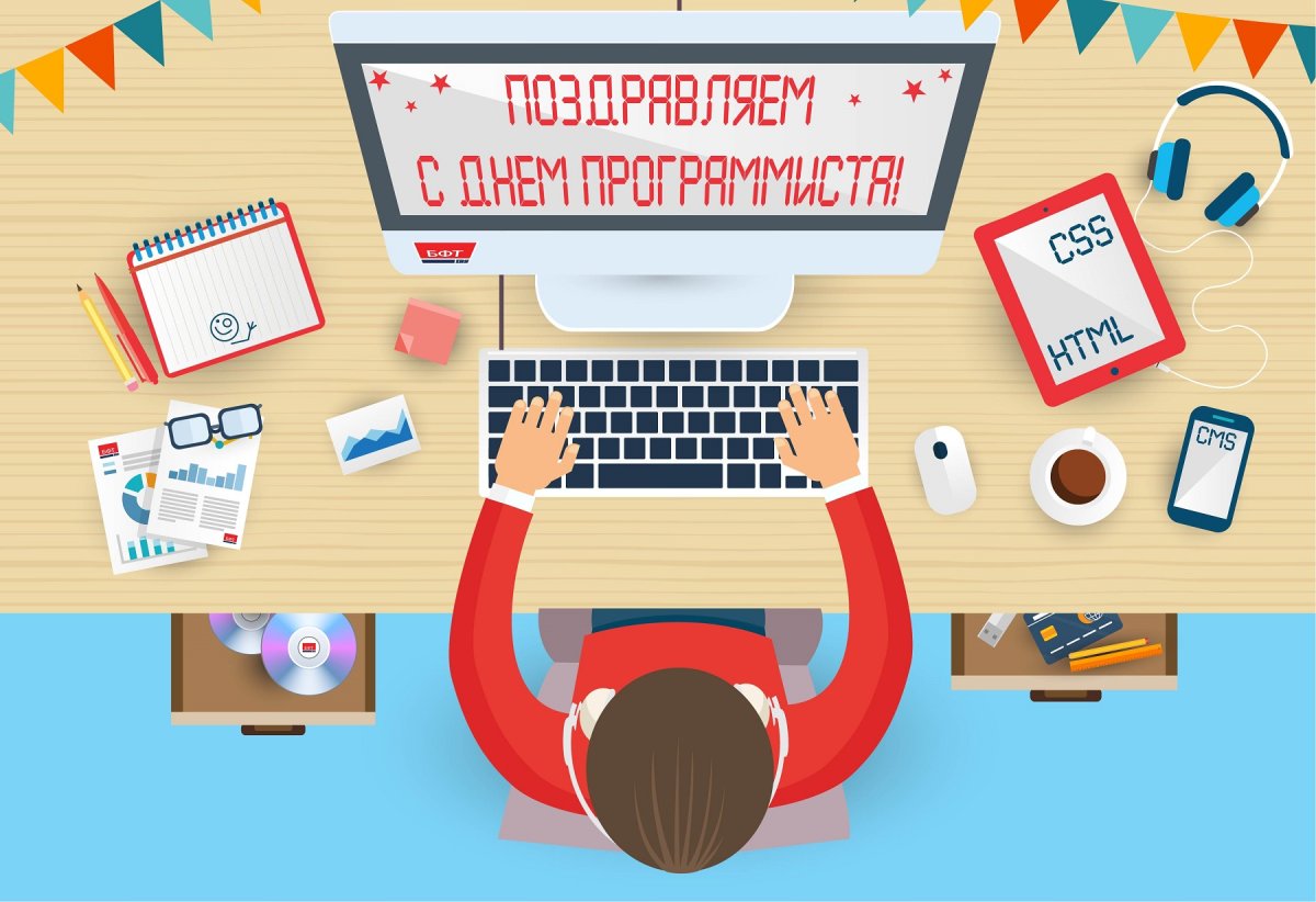 Открытки с компьютером