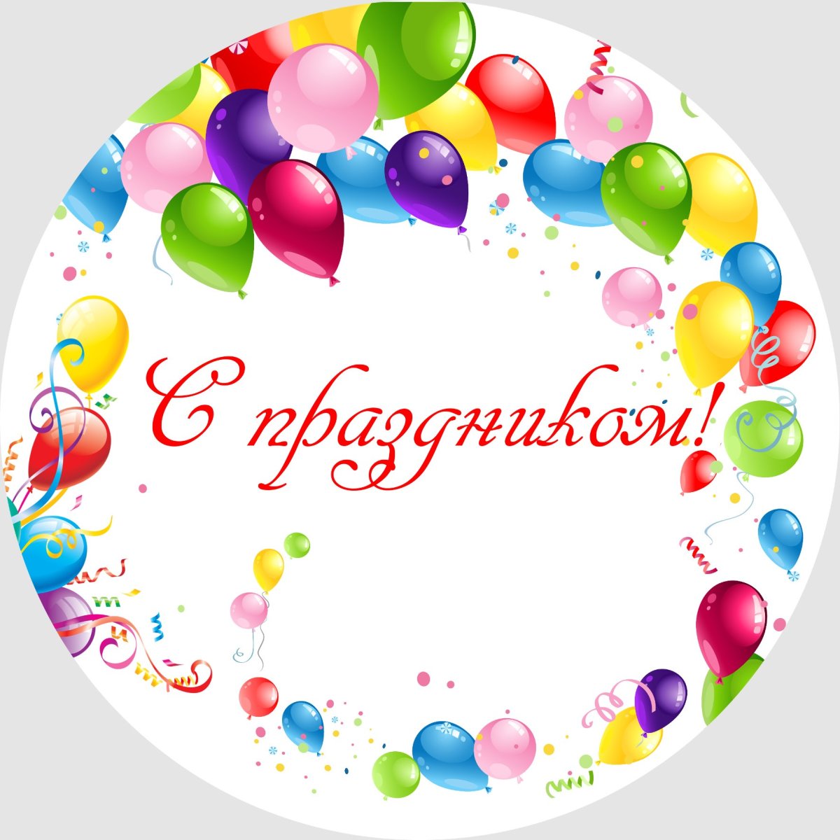 С др универсальные картинки