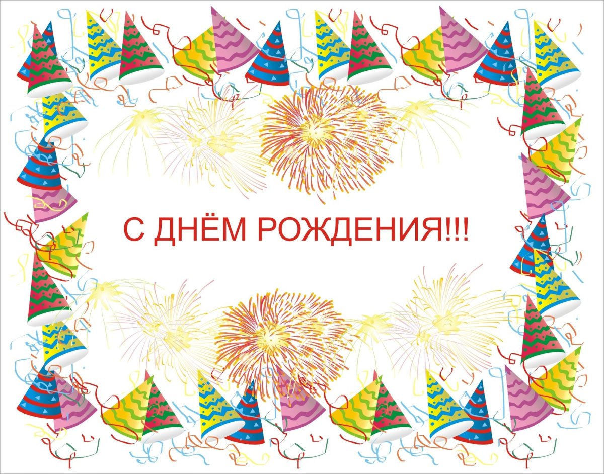 Открытки с днём рождения нейтральные