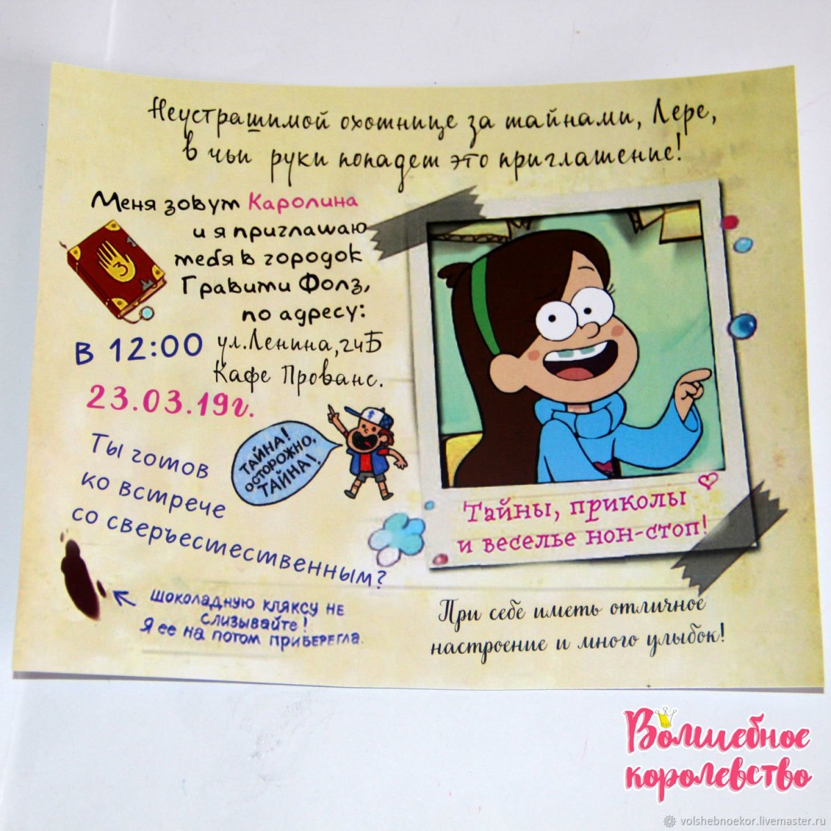 Приглашение на день рождения