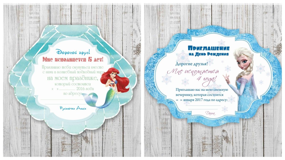 Приглашение на юбилей в сказочном стиле