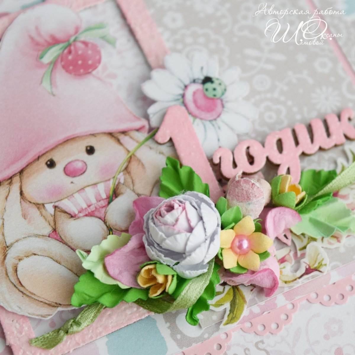 С днём рождения дочери 1 Грд