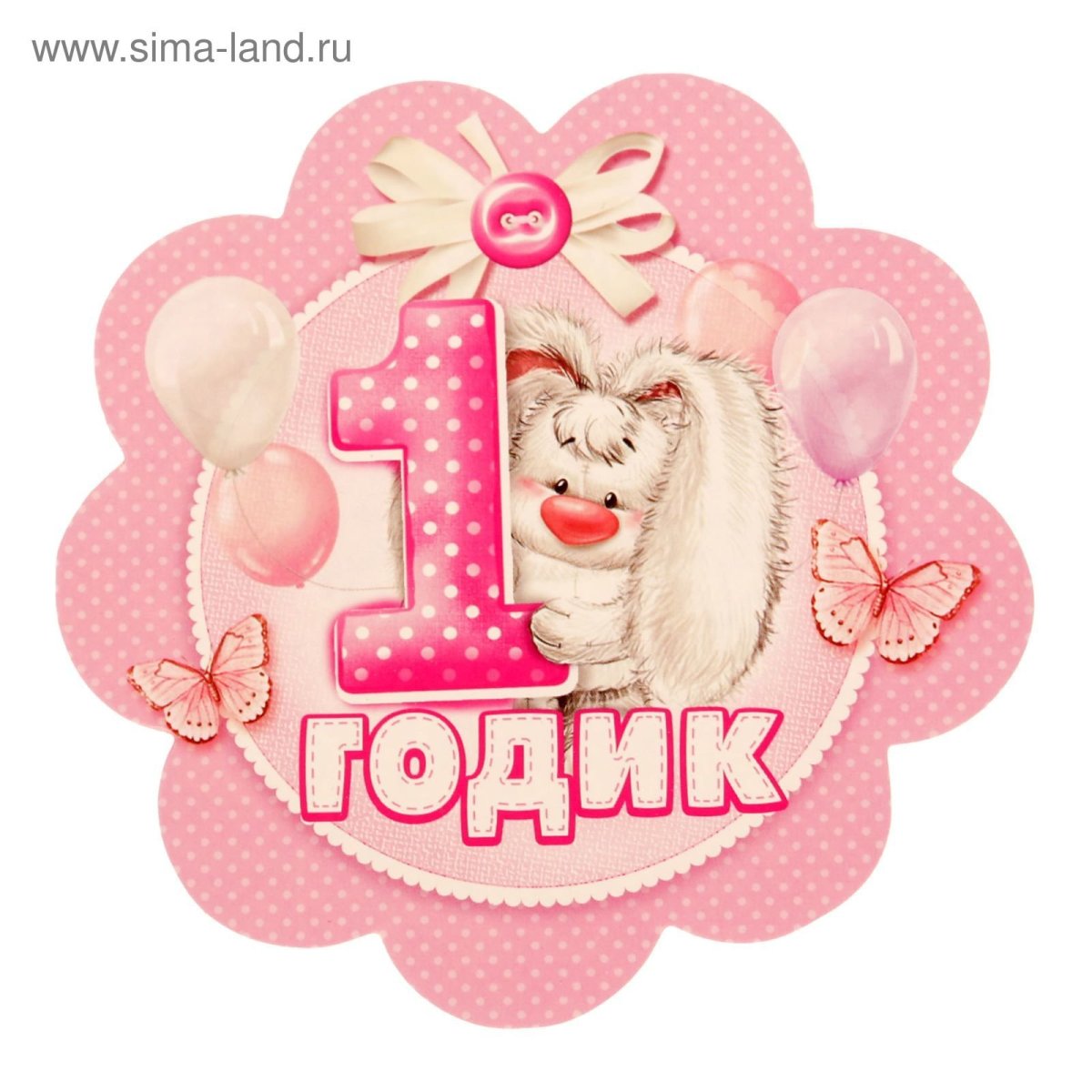 С днем рождения мишка