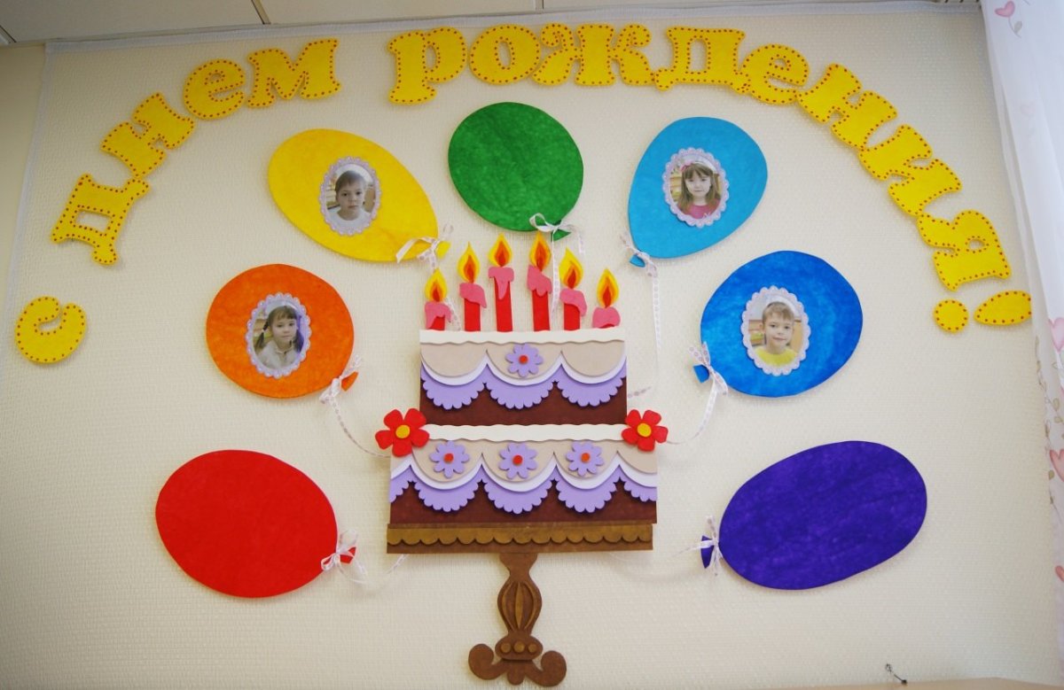 Уголо " именнин ка в детском саду