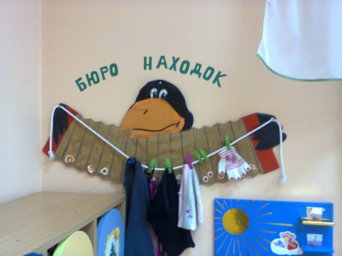 Уголок потеряшек в детском саду