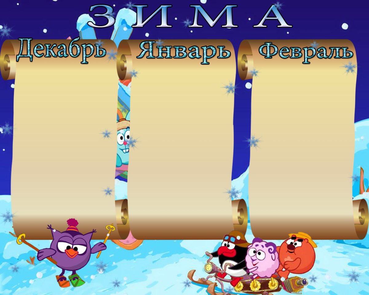 Зимние именинники в детском саду