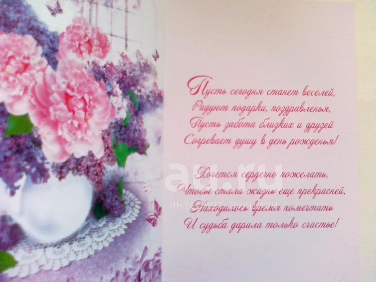 Нежное поздравление с днем рождения