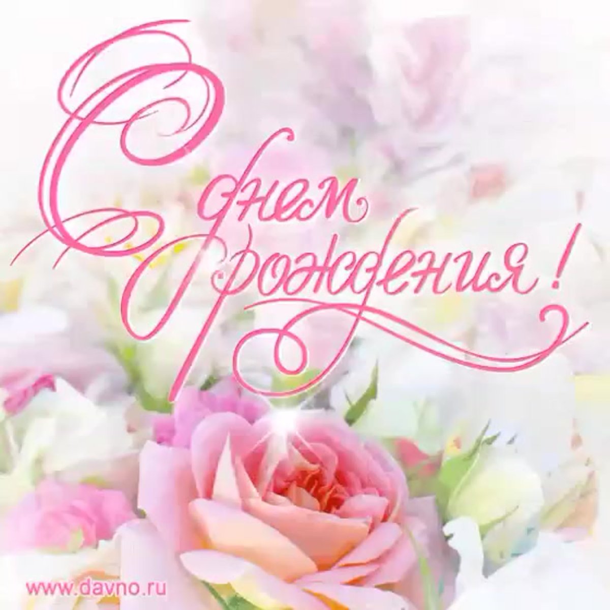 День рождения мамы