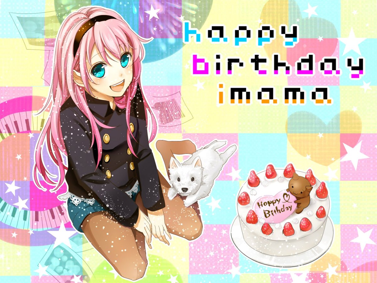 С днем рождения аниме