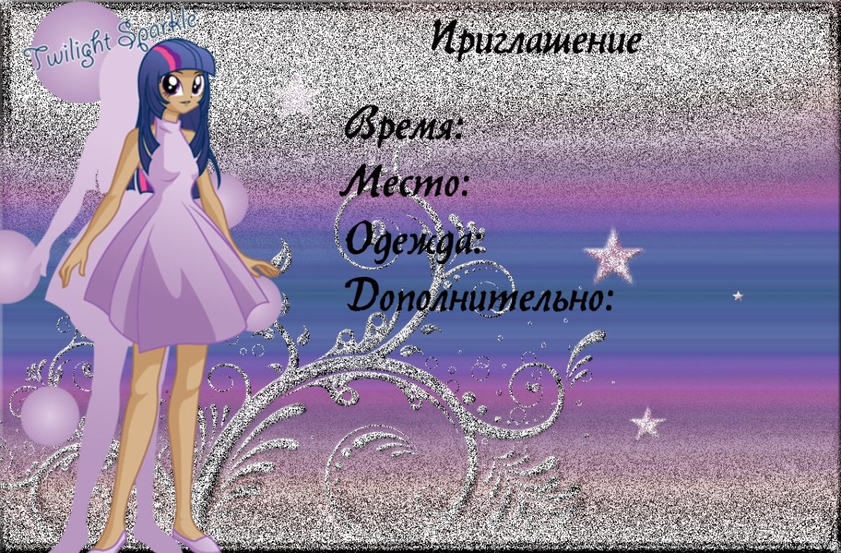 Приглашение на день рождения в стиле аниме