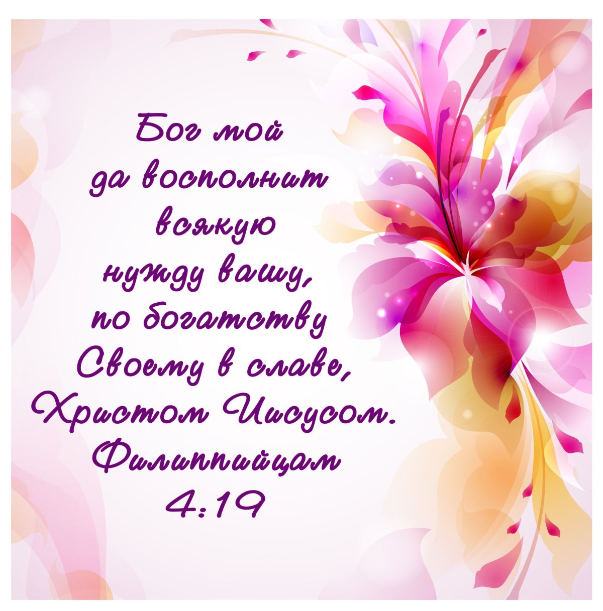 С днём рождения внучки