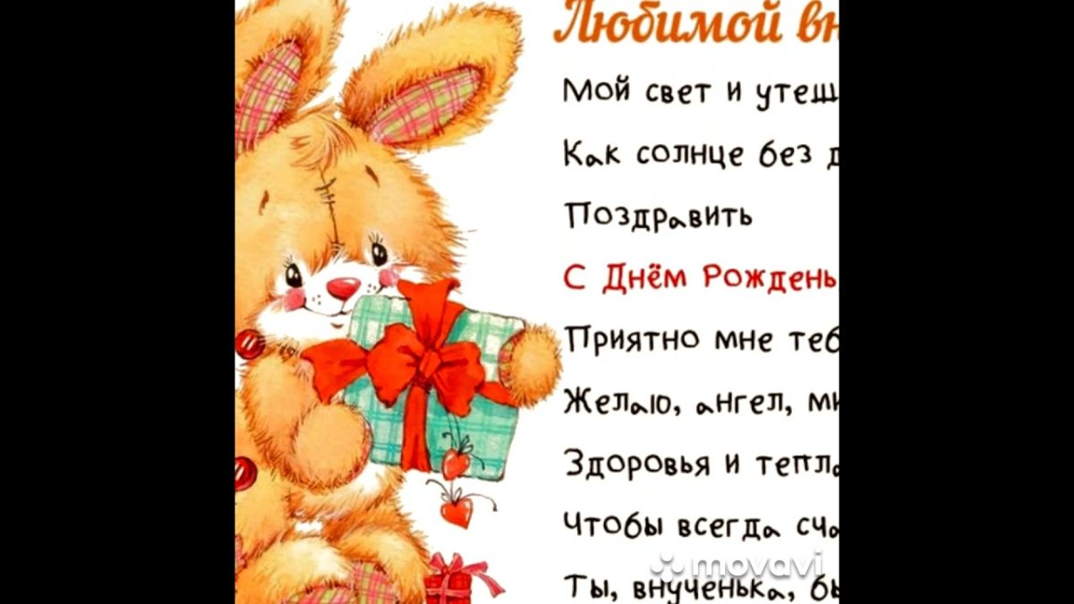 Поздравления с днём рождения внуку 15 лет от бабушки