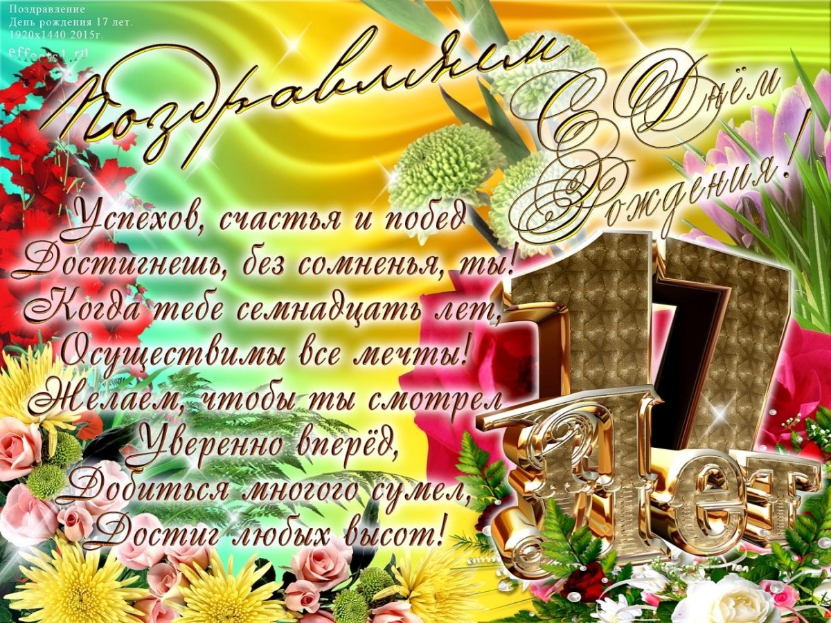 Христианские открытки с днем рождения