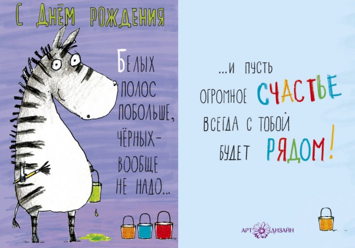 Шутливое поздравление с днем рождения мужчине прикольные