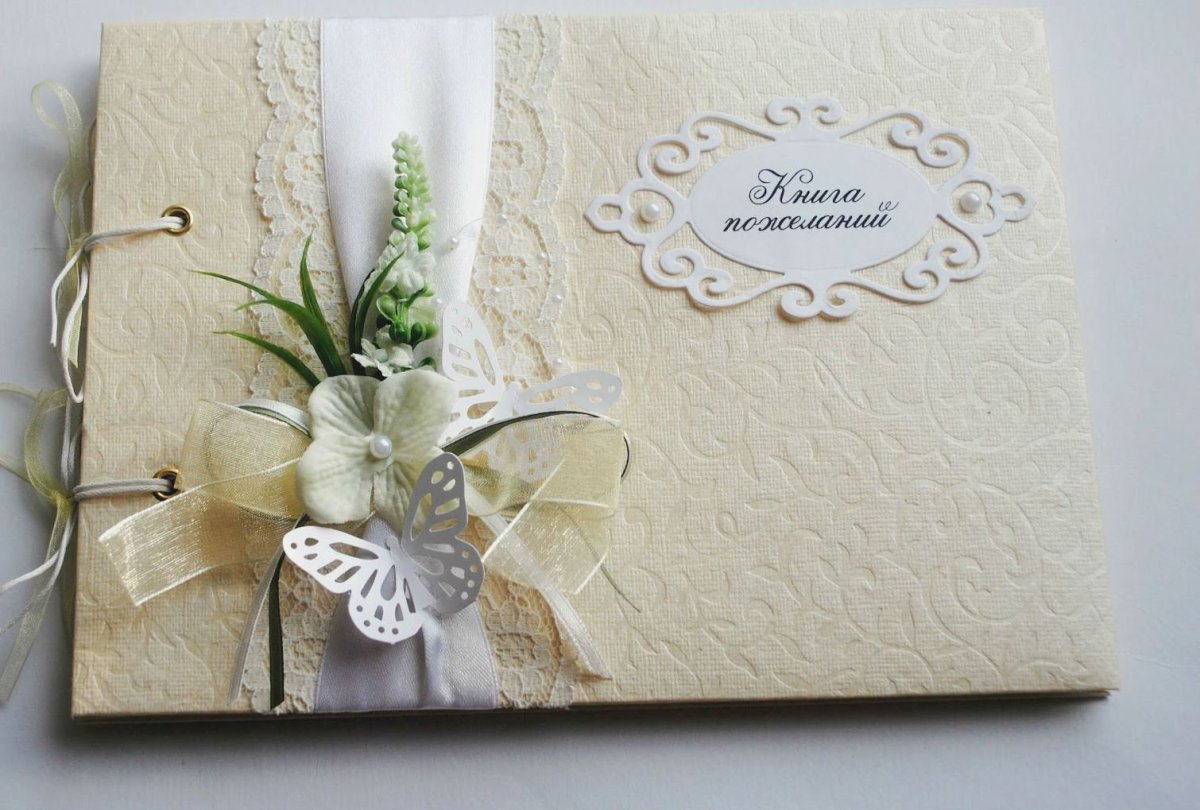 Свадебный альбом для пожеланий