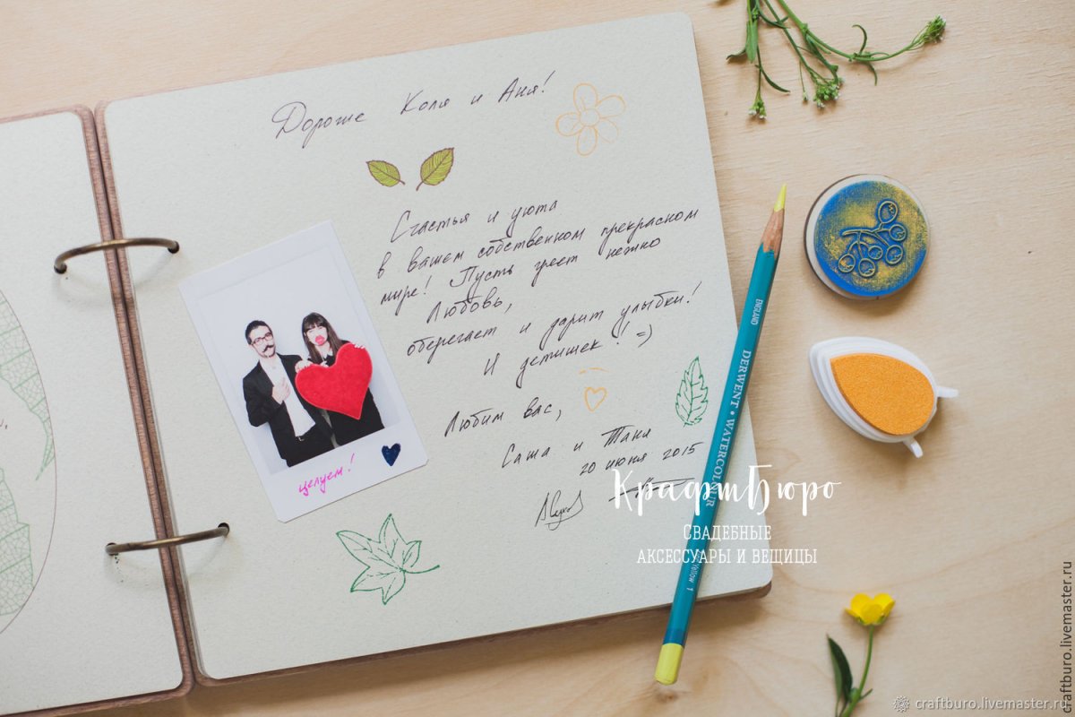 Свадебный альбом для пожеланий