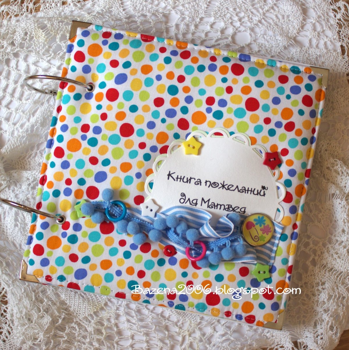 Книга пожеланий малышу