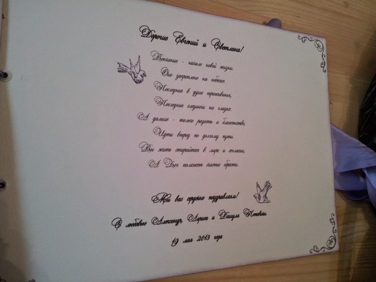 Пожелания на бумажках