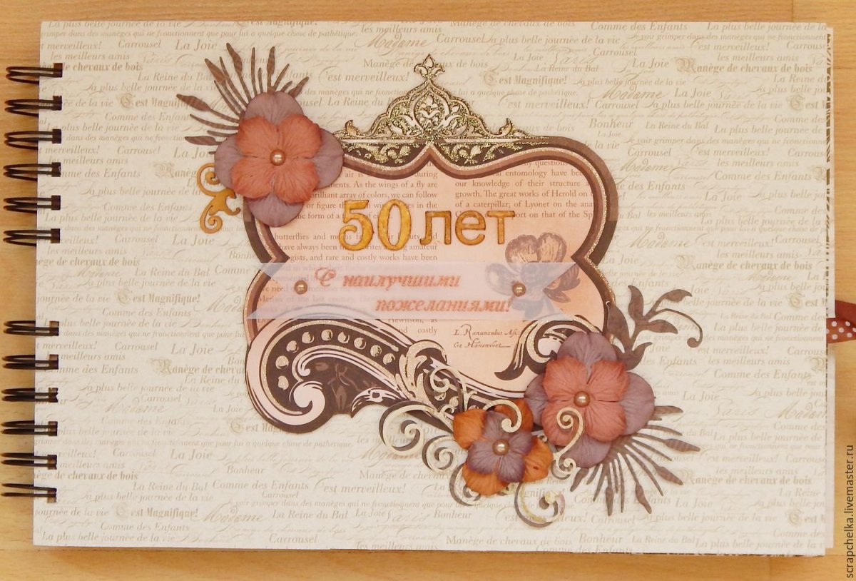 Книга пожеланий на юбилей