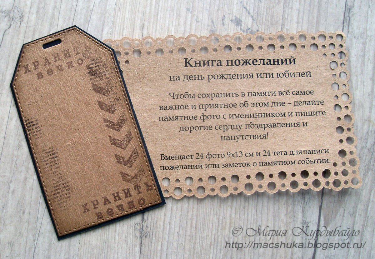 Альбом пожеланий на юбилей