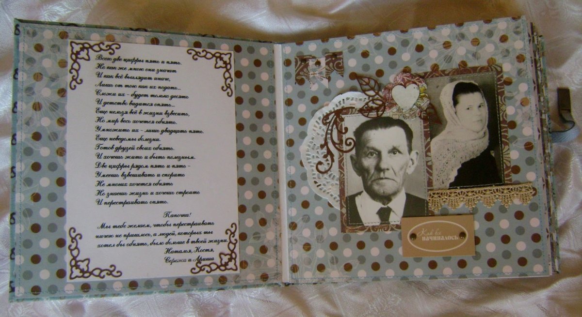 Фотоальбом учителю на выпускной