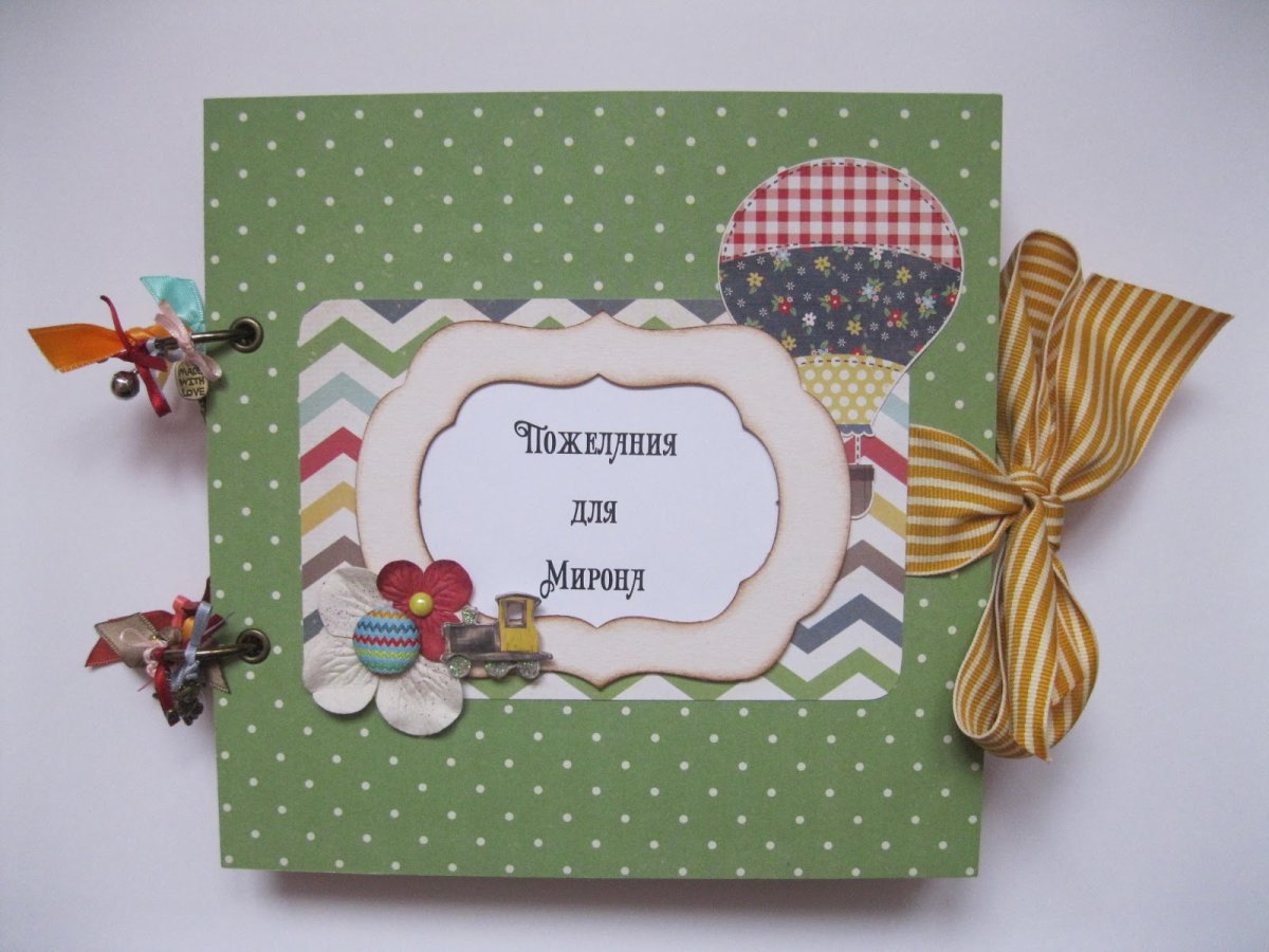 Свадебный альбом для пожеланий своими руками