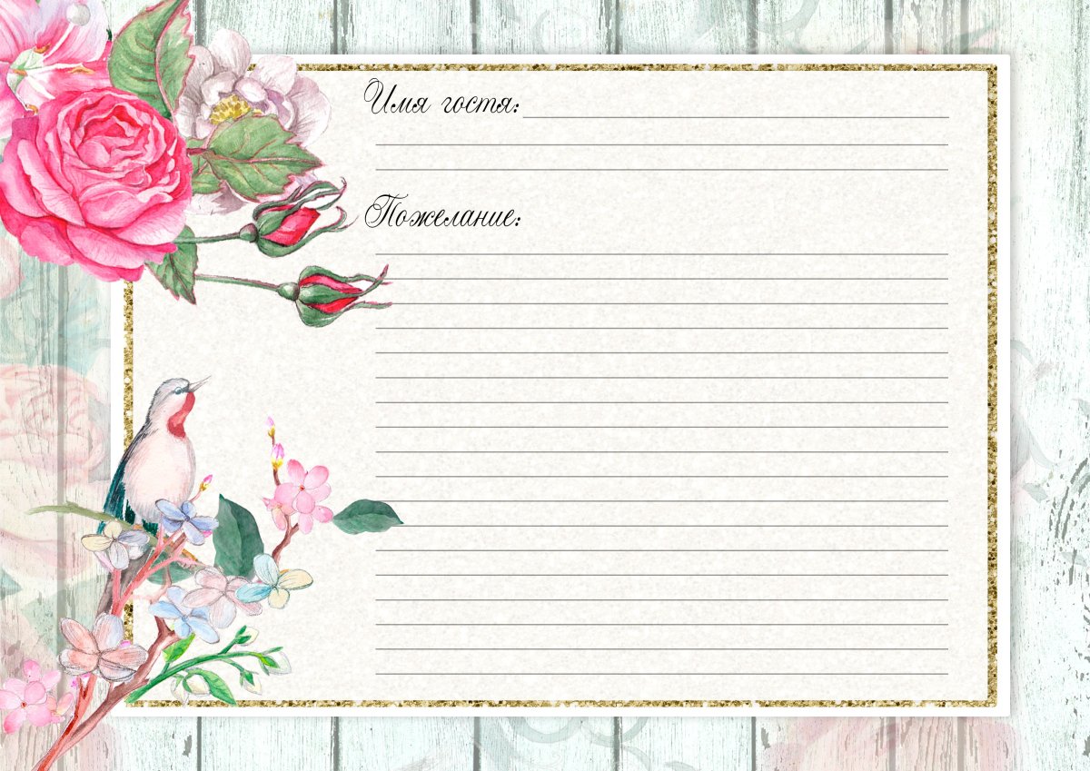 Пожелания в фотоальбом на память