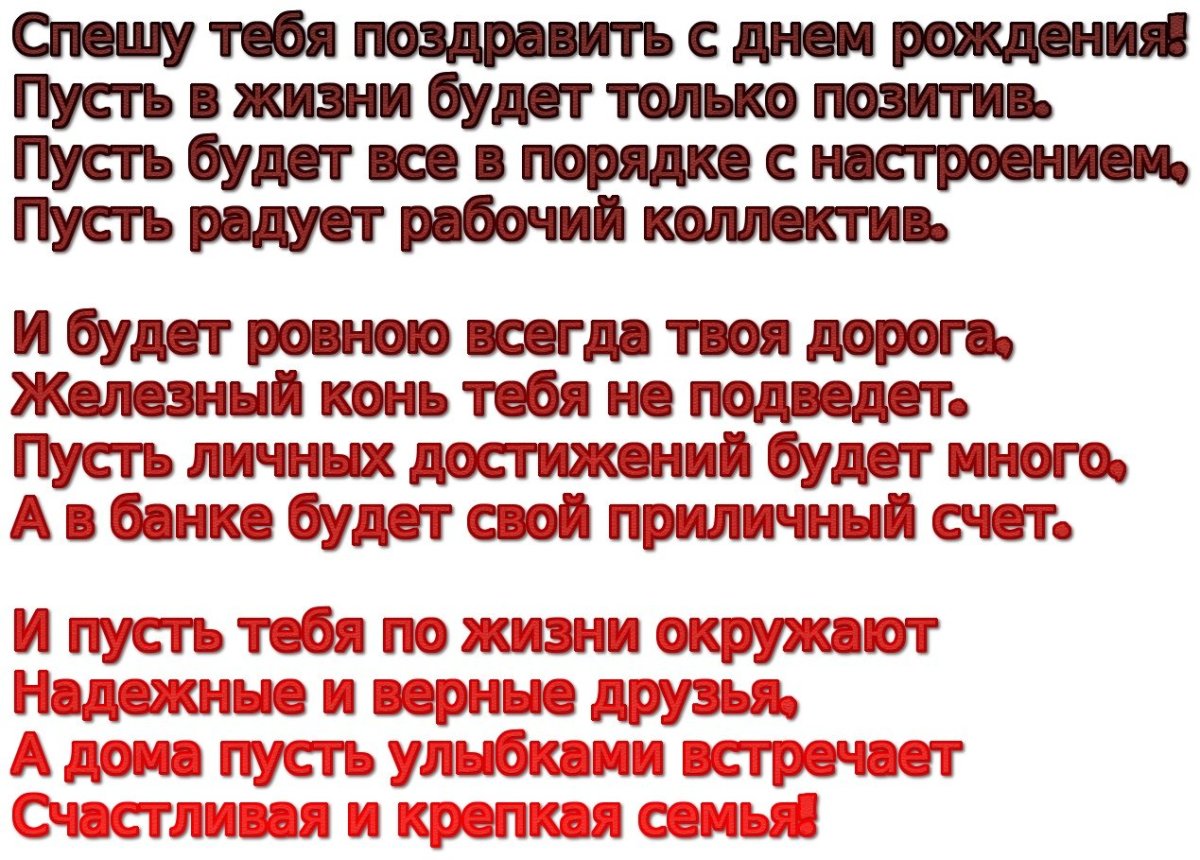 Миша с днем рождения картинки с пожеланиями очень красивые