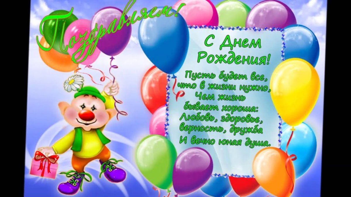 С днём рождения мальчику