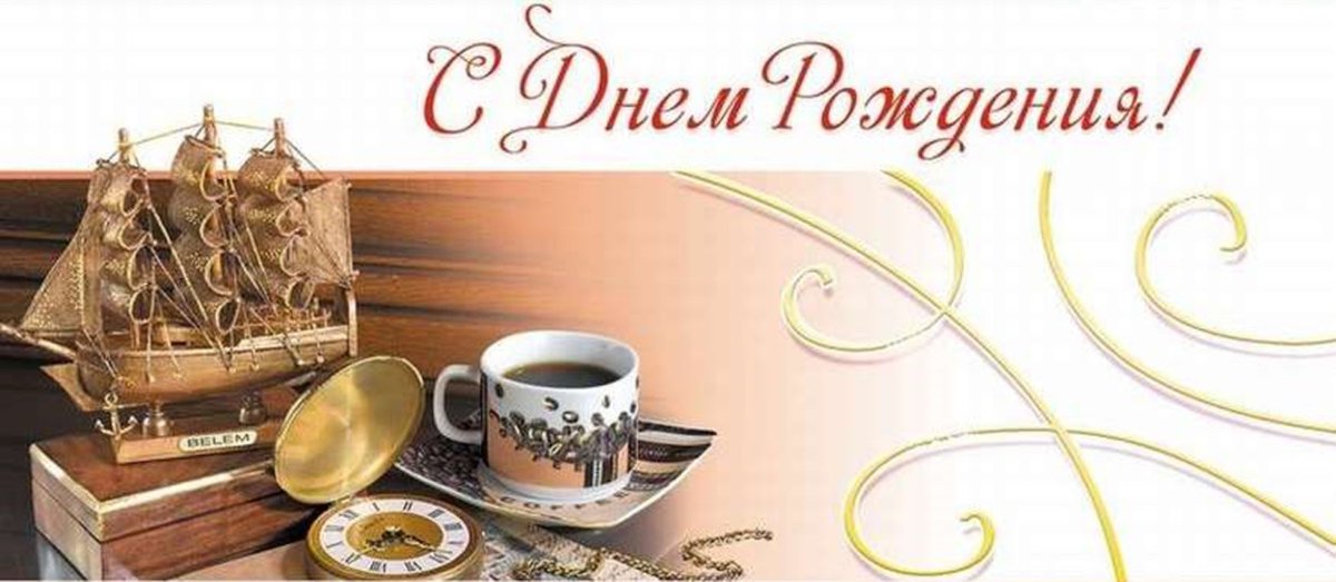 Прикольные открытки с днем рождения