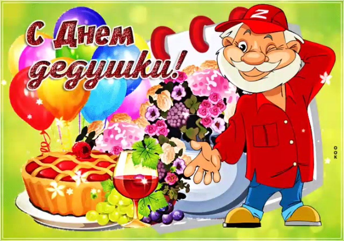 С днём бабушек поздравления