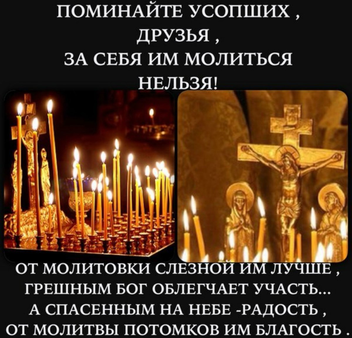 Дмитриевская родительская суббота с праздником