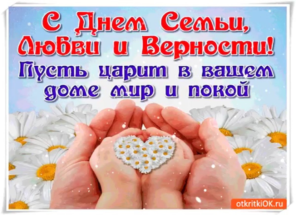 День Петра и Февронии в 2022