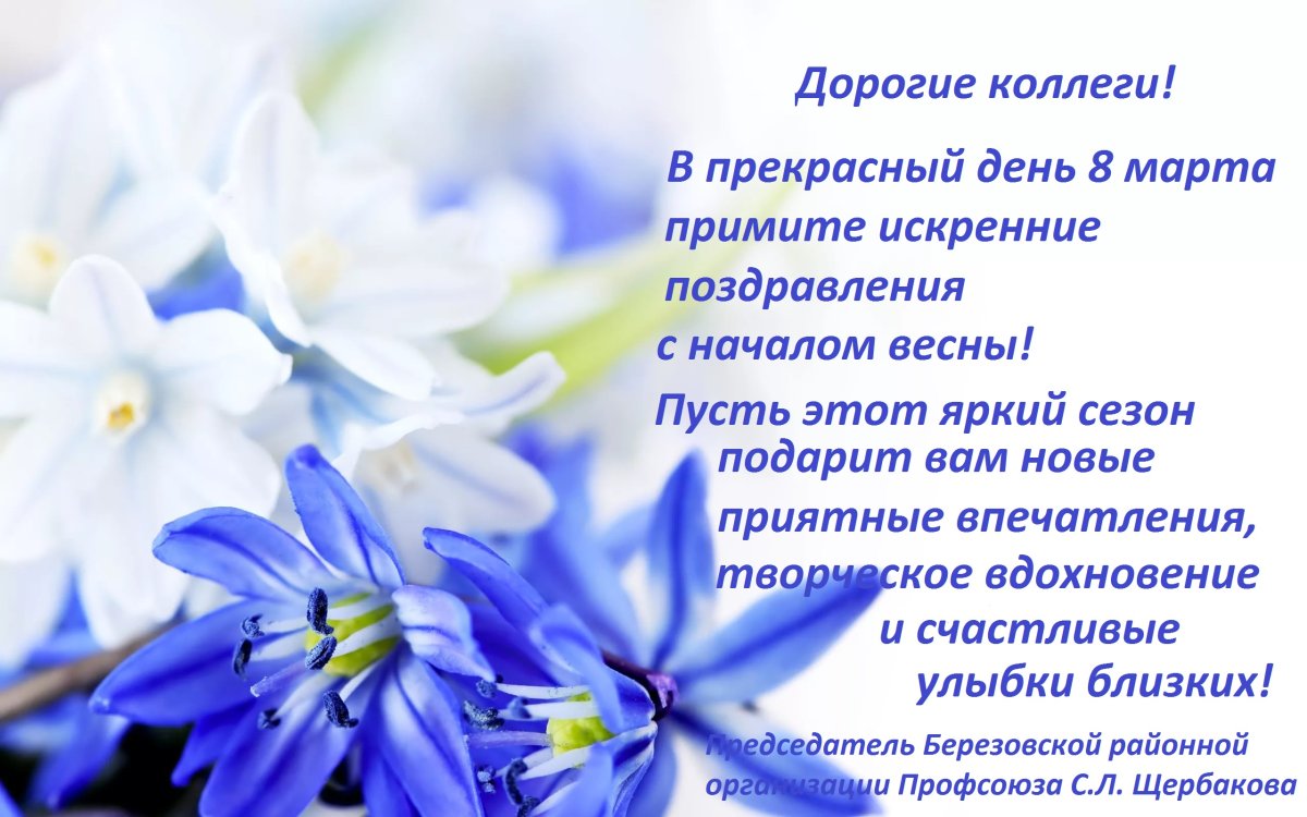 Поздравление с профессиональным праздником