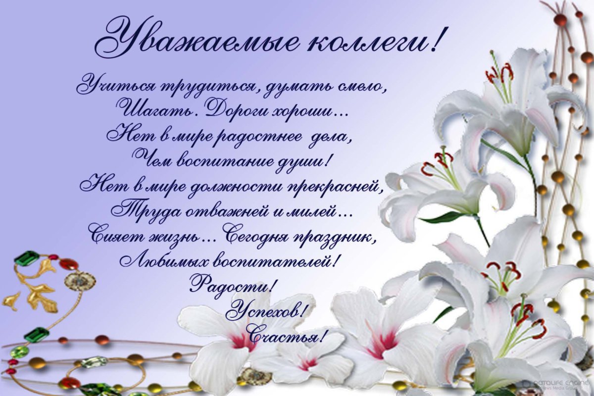 Поздравления с днем медика коллегам