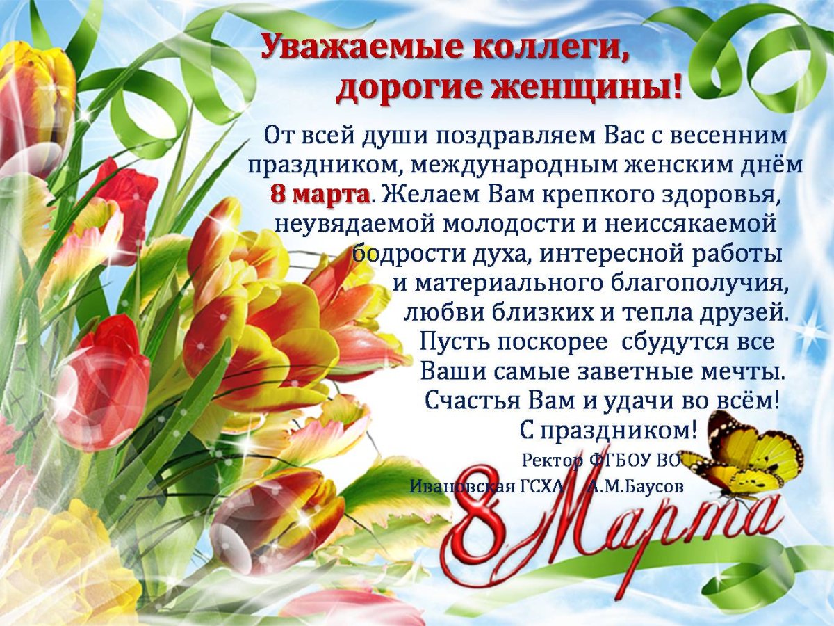 С 8 марта Александра