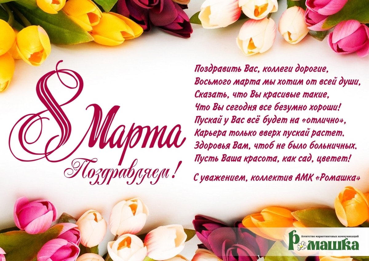 Поздравление колледжа с днем рождения