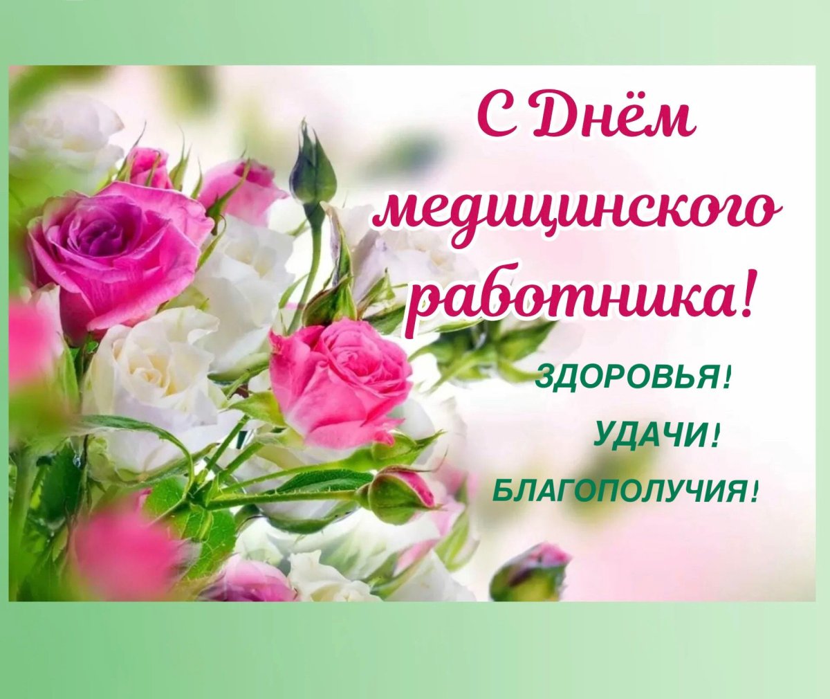 Поздравления с днем социальногоработтника