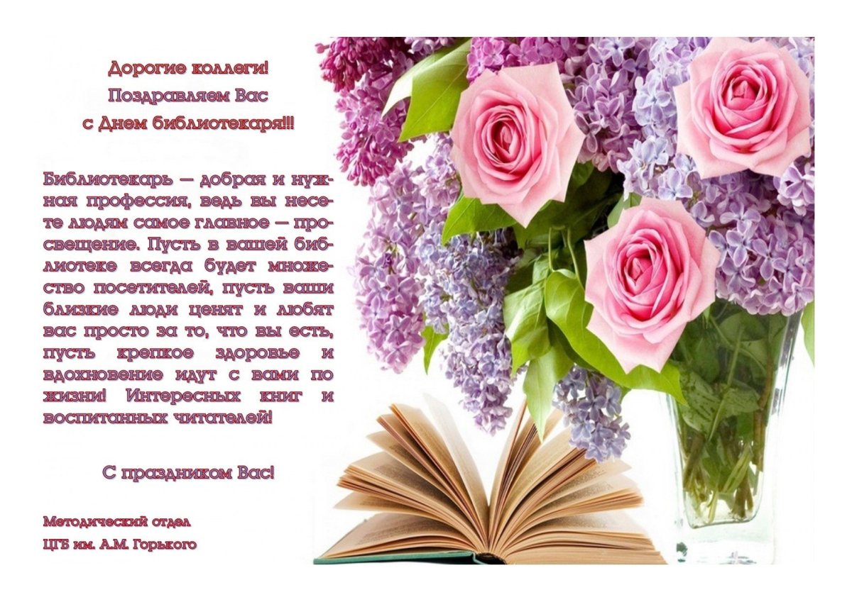 Христианские поздравления с женским днем