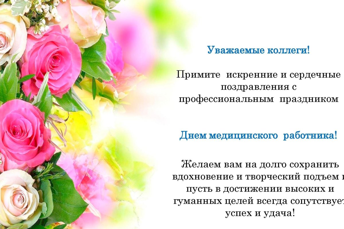 Поздравление с днем работника культуры коллегам