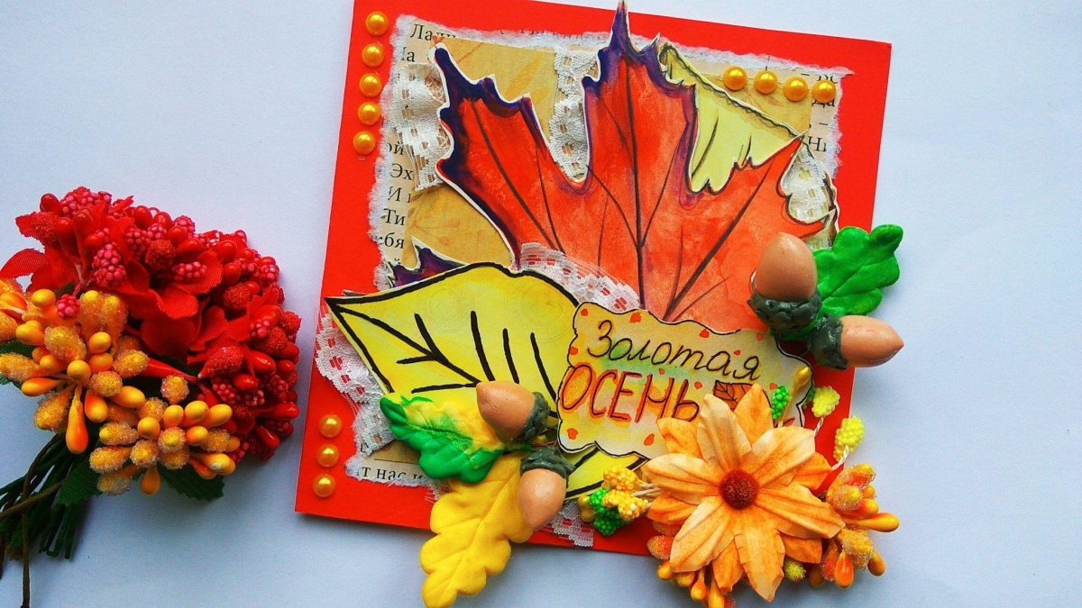 Осенние поделки ко Дню учителя