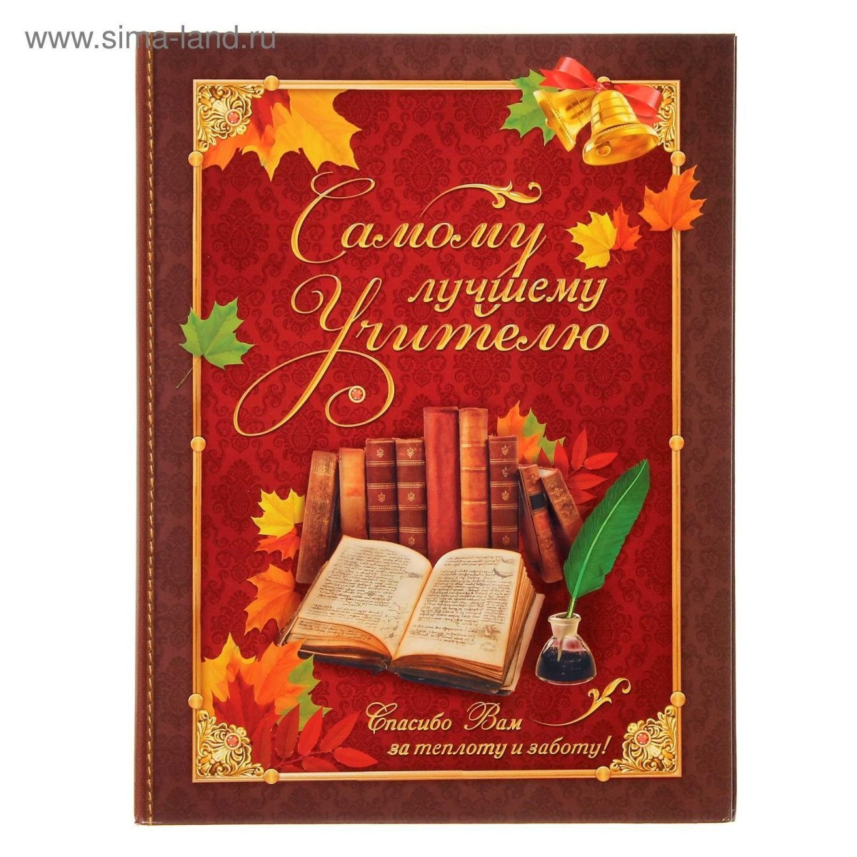 Открытка учителю русского языка и литературы