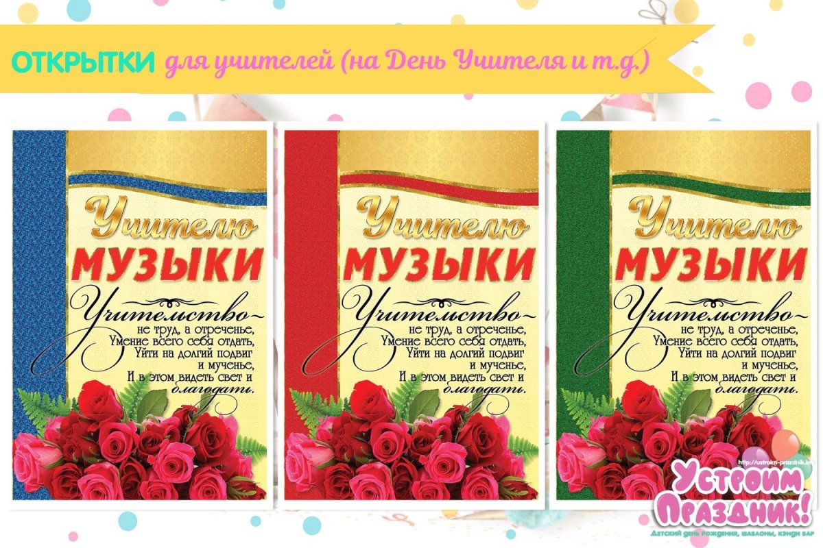 Открытки с днём учителя русского языка и литературы