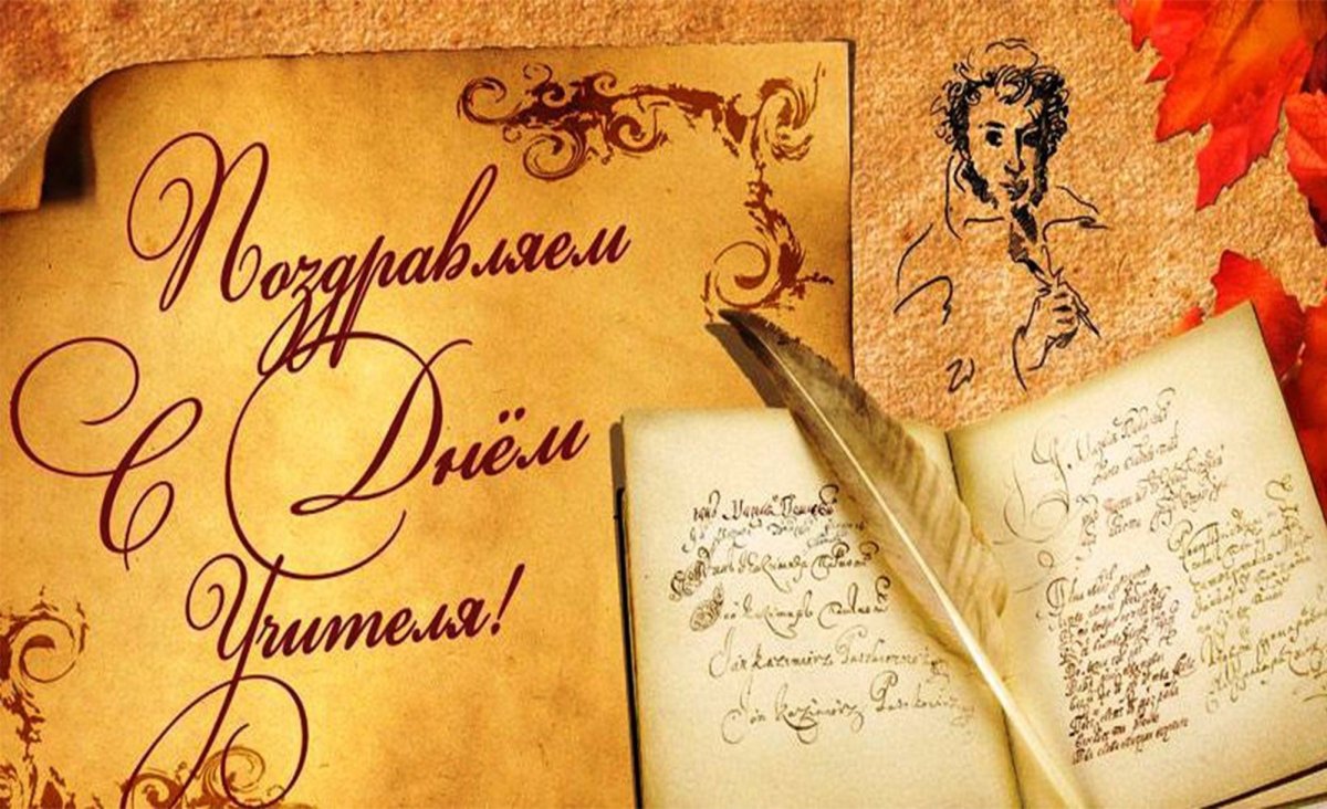 Открытка учителю математики