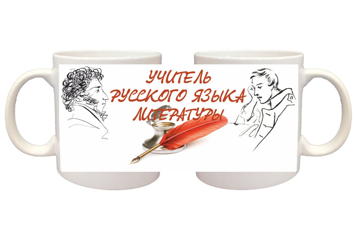 Открытки учителям предметникам