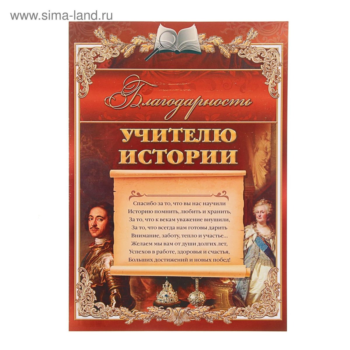 Открытка с днём учителя