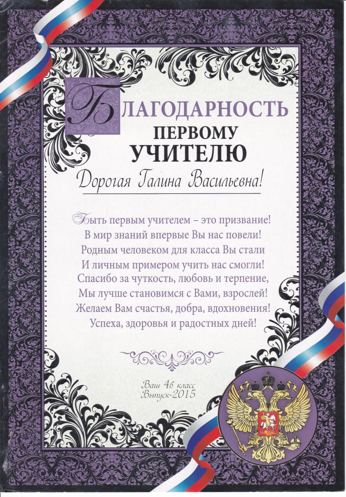 С днём учителя поздравления