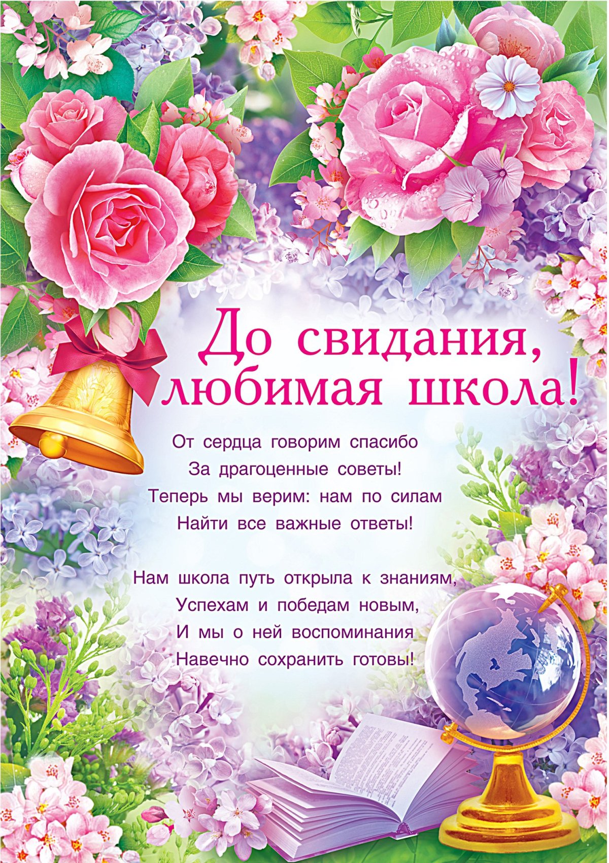 Поздравление от учеников