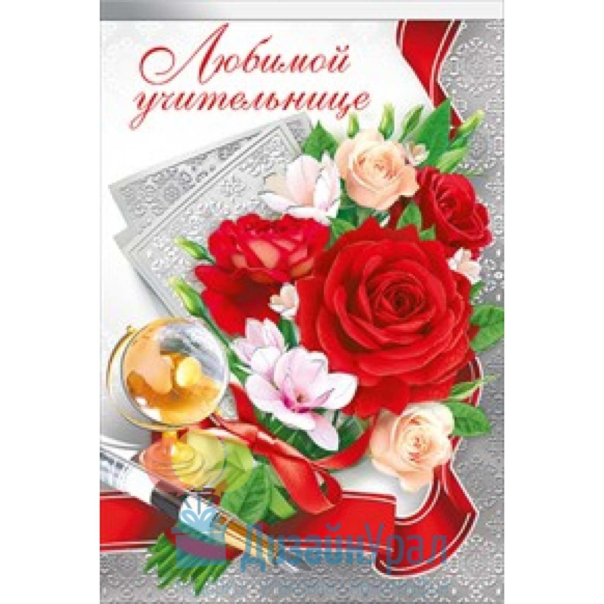 Слова благодарности учителю