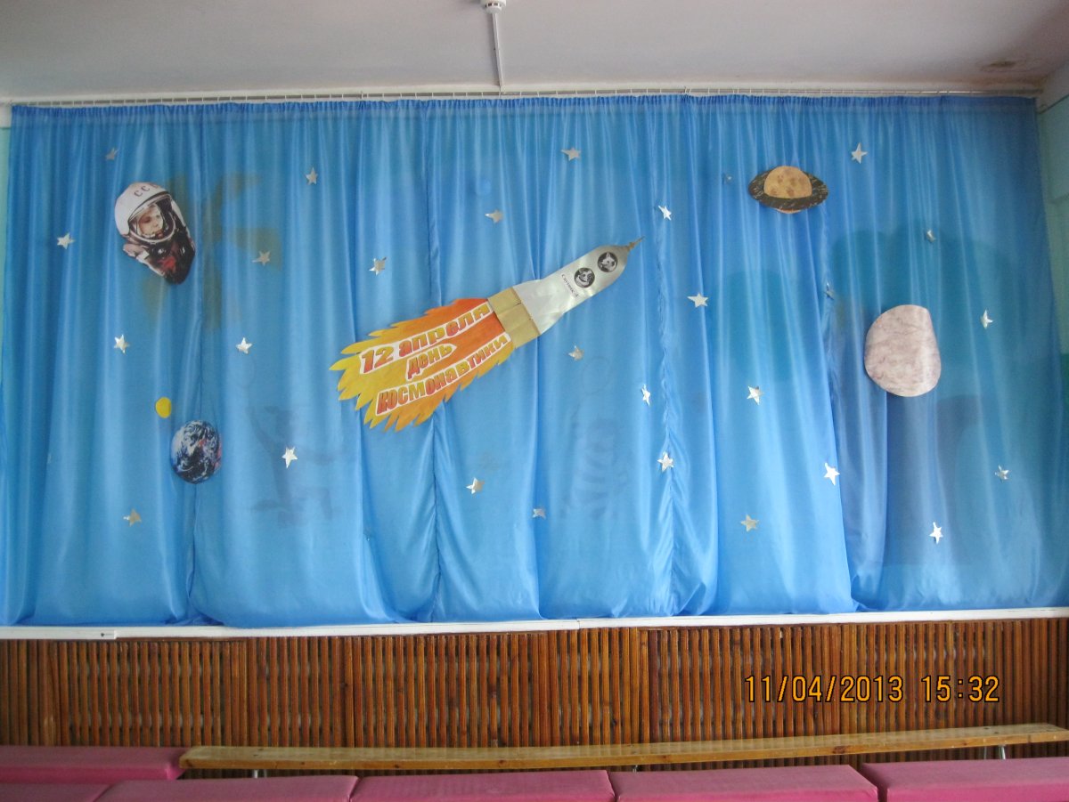 День космонавтики в детсаду. Украшение зала ко Дню космонавтики в детском саду. Украшение зала космос в детском саду. Украшение сцены на день космонавтики. Украшение зала на день космонавтики в детском.